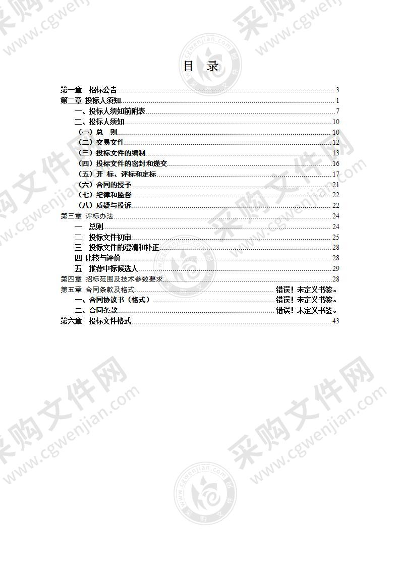 天长市市域村庄布局规划