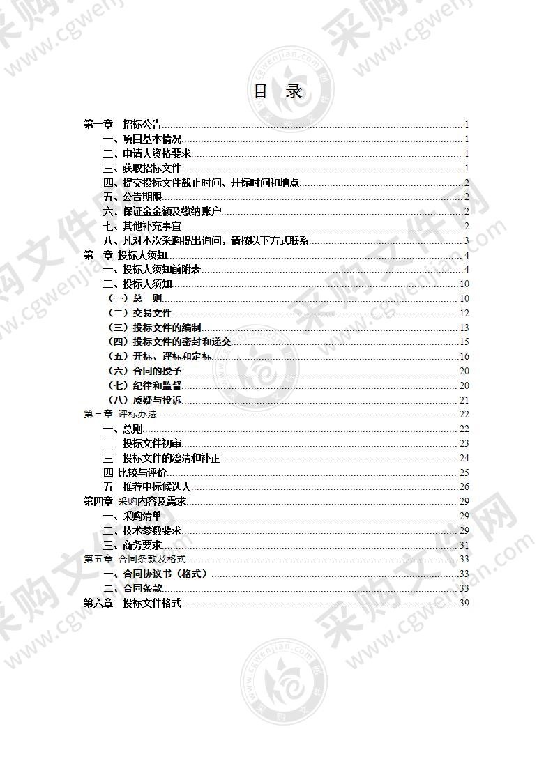 天长市人民医院中央监护系统采购及安装项目