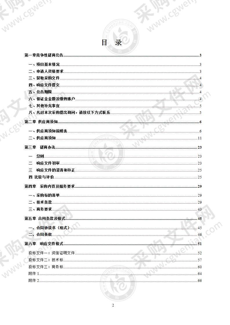 天长市疾控中心重点传染病监测和能力建设项目