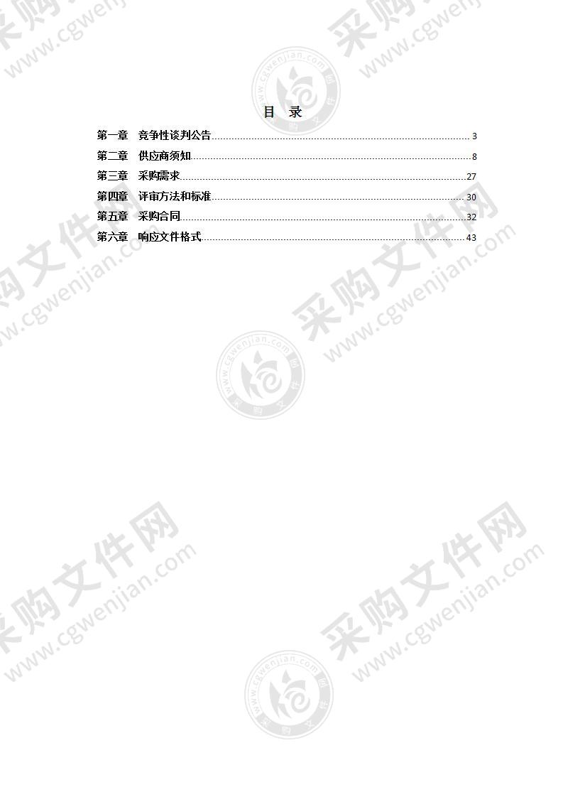 凤阳县经济发展投资有限公司2020年企业债券发行承销服务项目