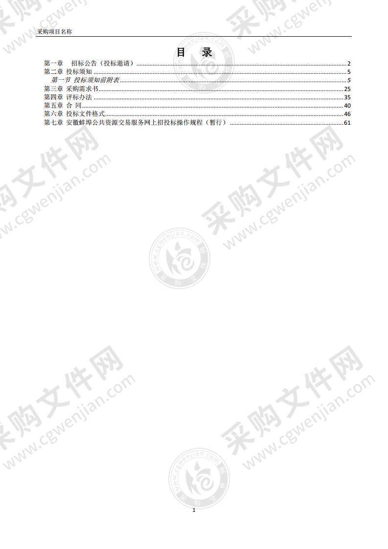 固镇县博物馆物业项目