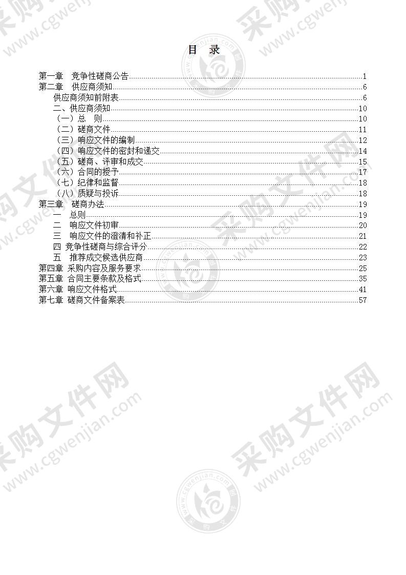 凤阳县疾病预防控制中心实验室设备储备及能力建设项目