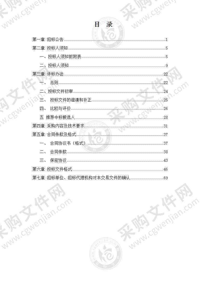 凤阳县人民法院司法查控系统等级保护2.0（三级）整改采购