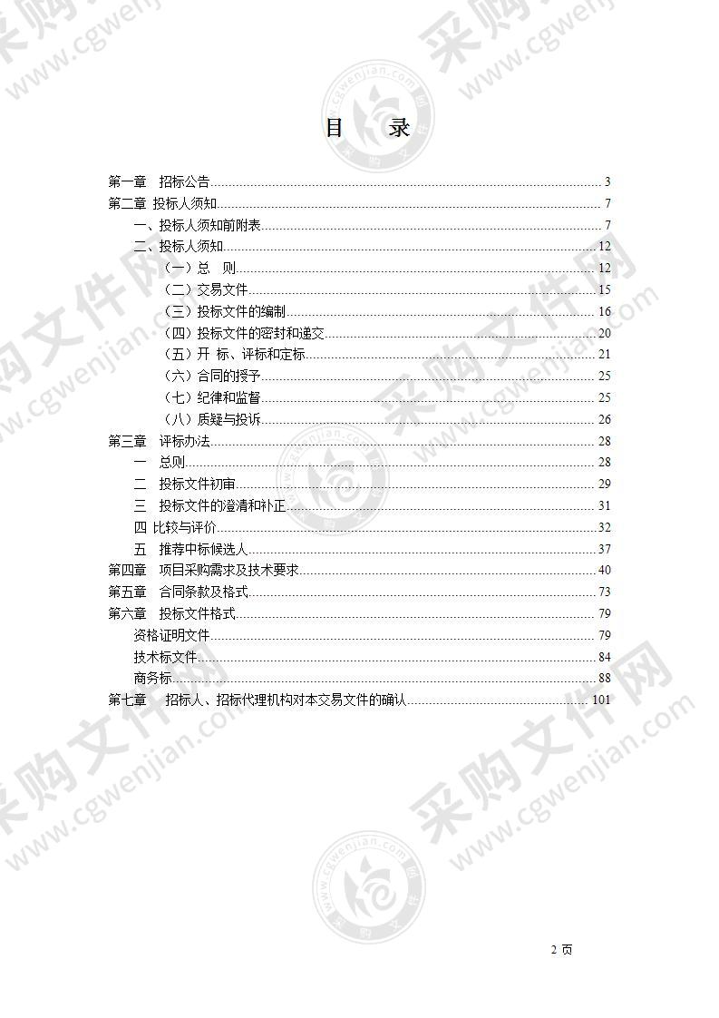 滁州市院前急救调度系统建设项目