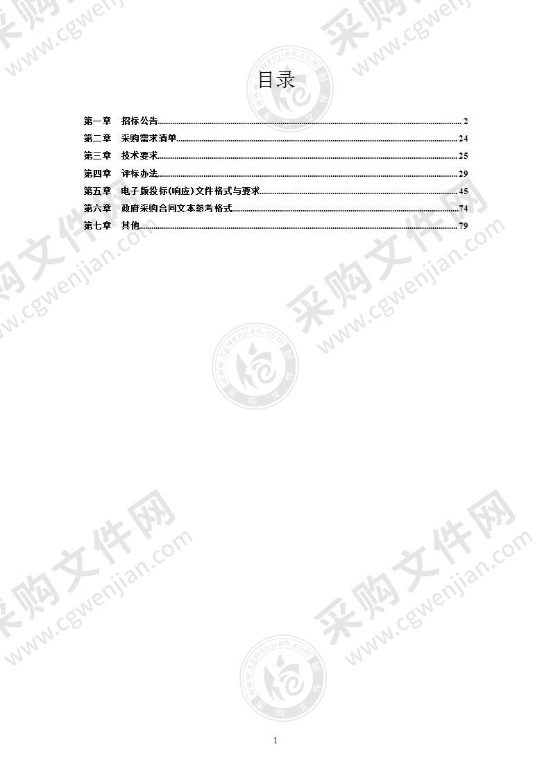 呼伦贝尔市海拉尔区人民医院传染病区、精神科改造项目（医疗设备采购与安装）（一标段）