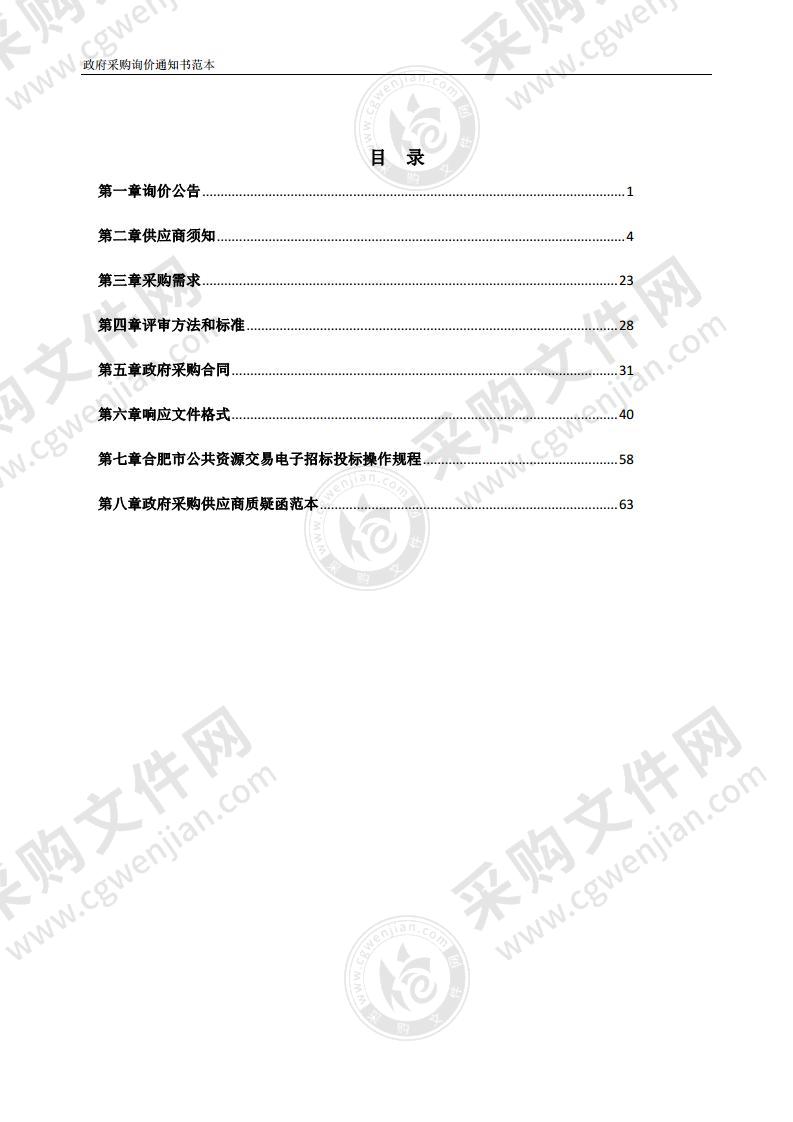 欧菲光光学光电产业基地建设工程电缆管材环网柜等设备采购