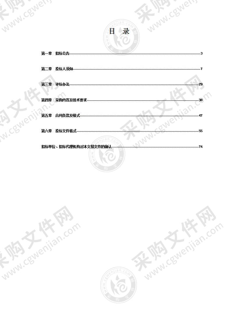 中新苏滁高新区泵站及机电设施养护服务项目