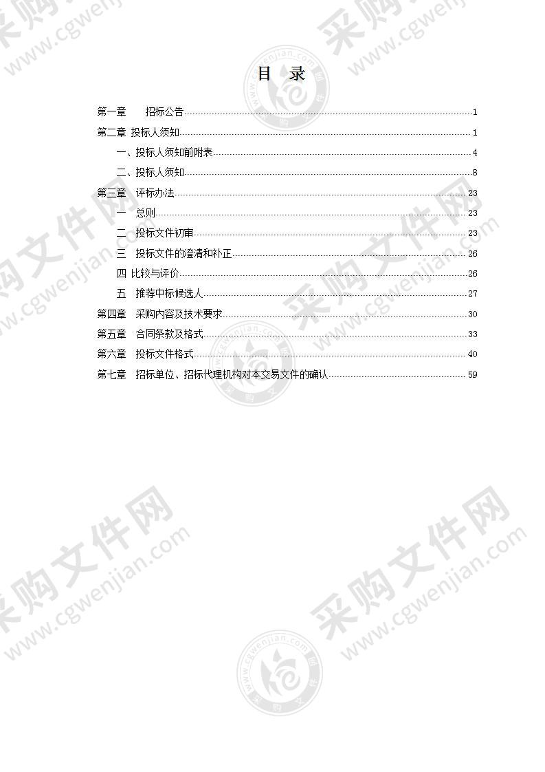 全自动核酸提取工作站采购项目