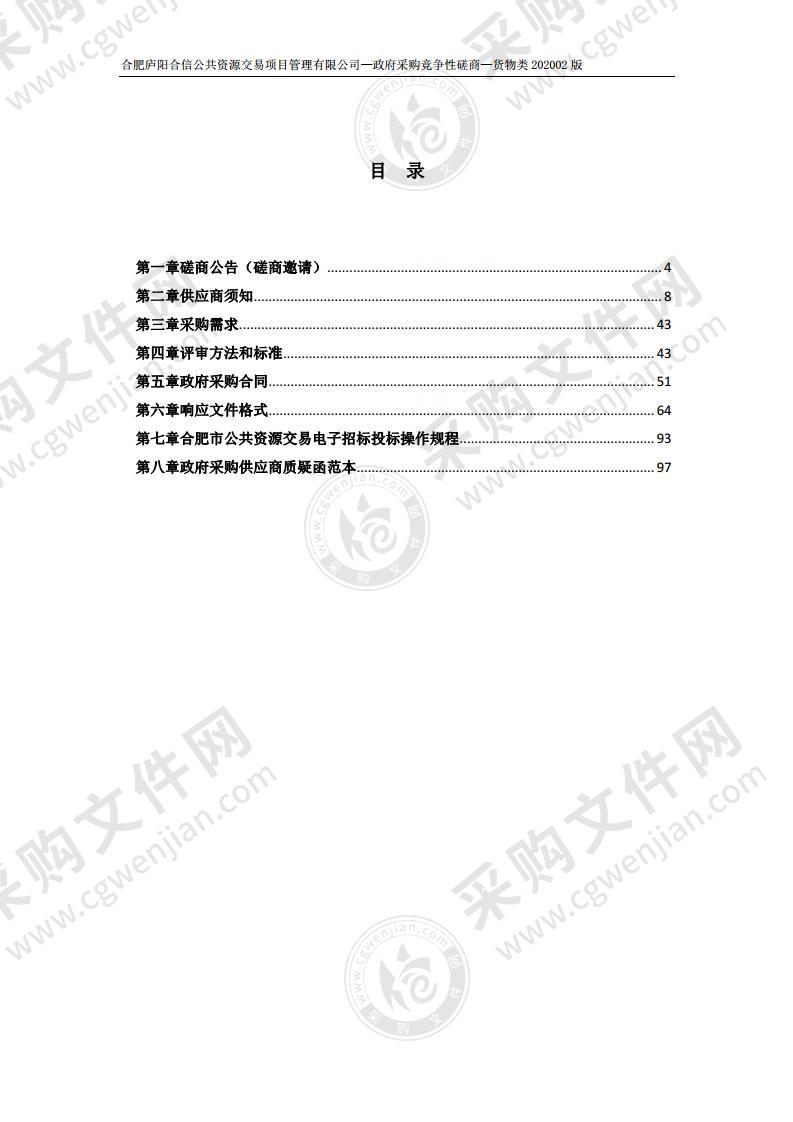 桃花片区复建点三网合一设计、采购、 安装