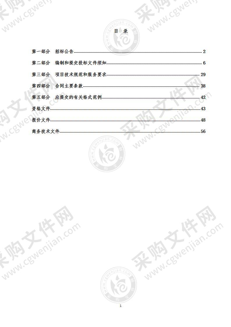 2021年灵溪镇违章建筑拆除清运服务