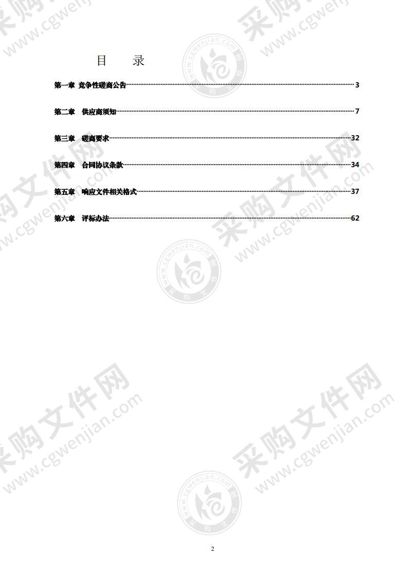 山东省潍坊市滨海经济技术开发区潍坊市生态环境局滨海分局建设项目环评文件技术评估经费项目