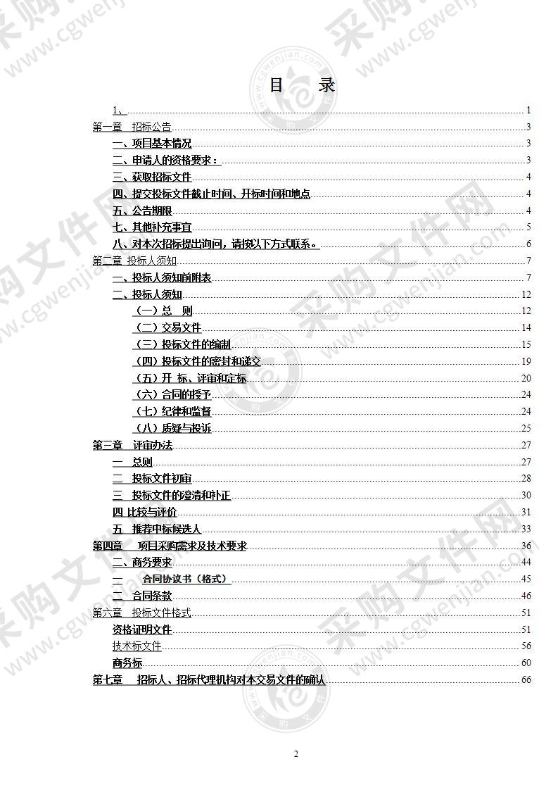 明光市中医院耳鼻喉科设备采购项目