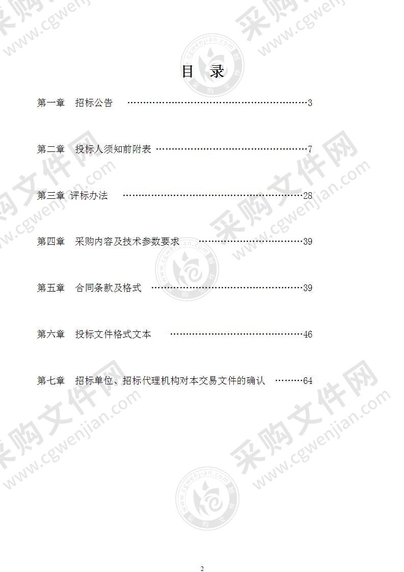 定远县非道路移动机械编码登记及尾气排放检测项目