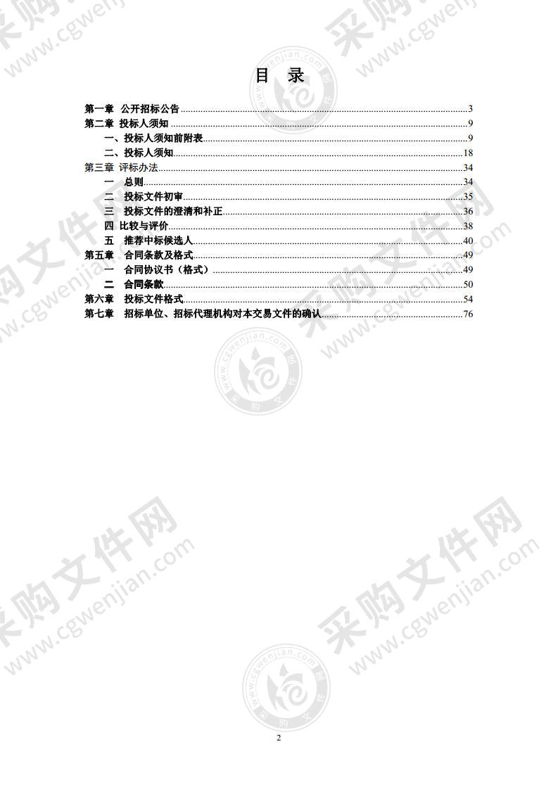 来安县中医院新院区检验科设备采购项目（02包）