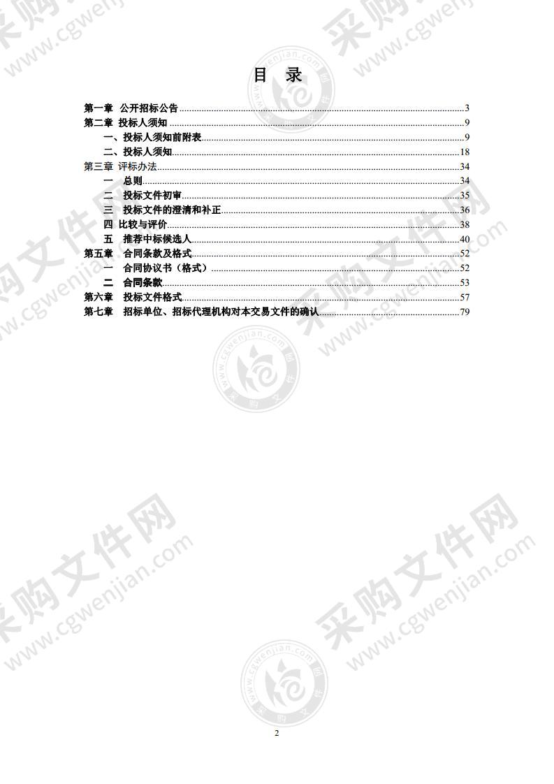 来安县中医院新院区检验科设备采购项目（01包）