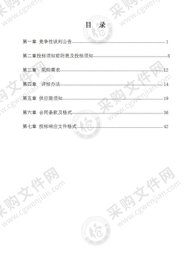 淮南市龙湖公园建设与保护专项规划项目