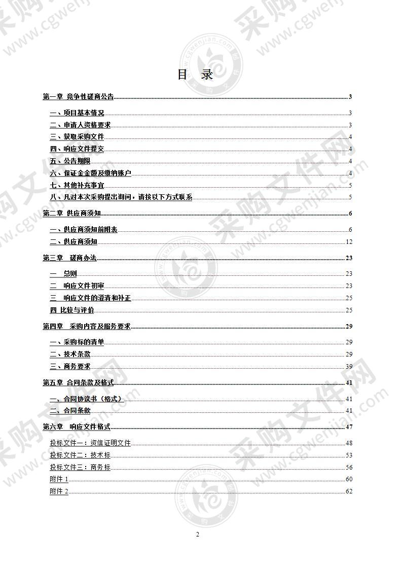 天长市防疫应急物资医疗器械采购项目