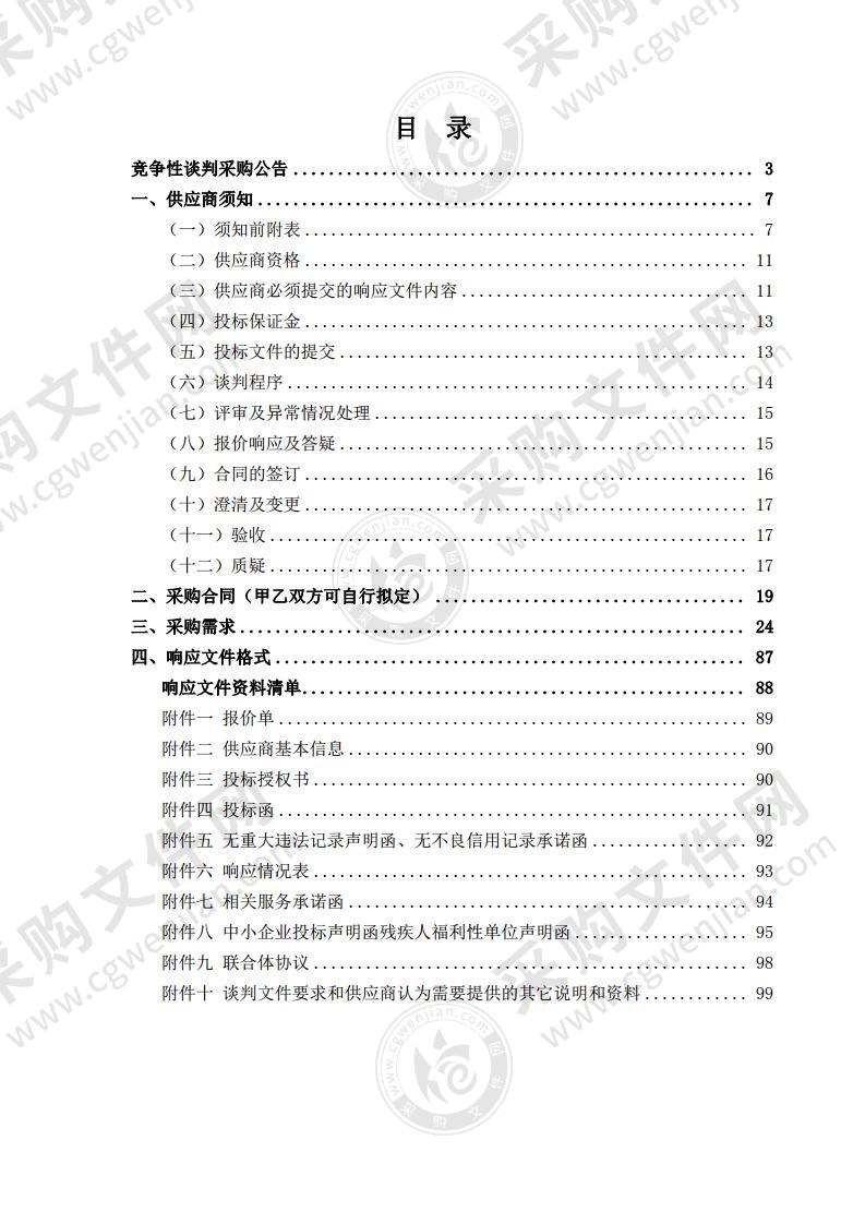 皖西学院生工学院学科建设工程设备采购