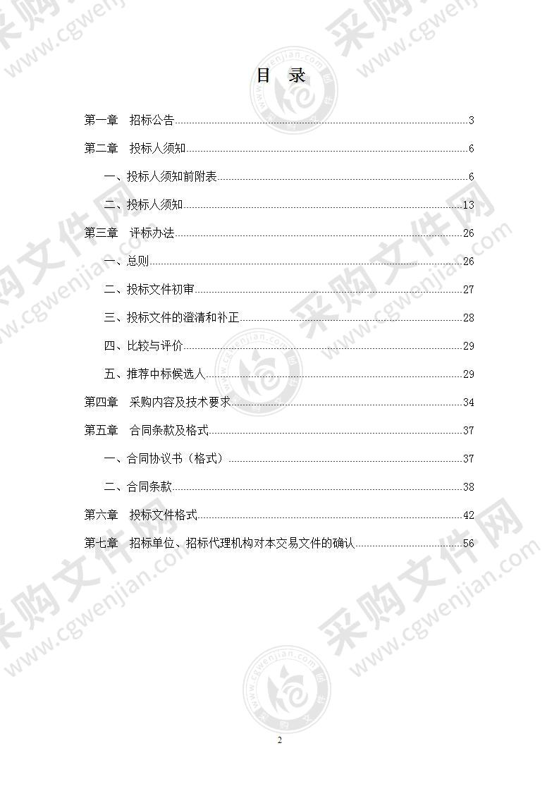 定远县自然资源和规划局“互联网+不动产”建设项目