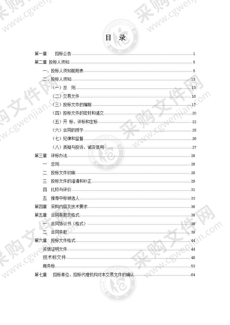 麻醉机、麻醉专用监护仪、血气仪、回路消毒机采购项目