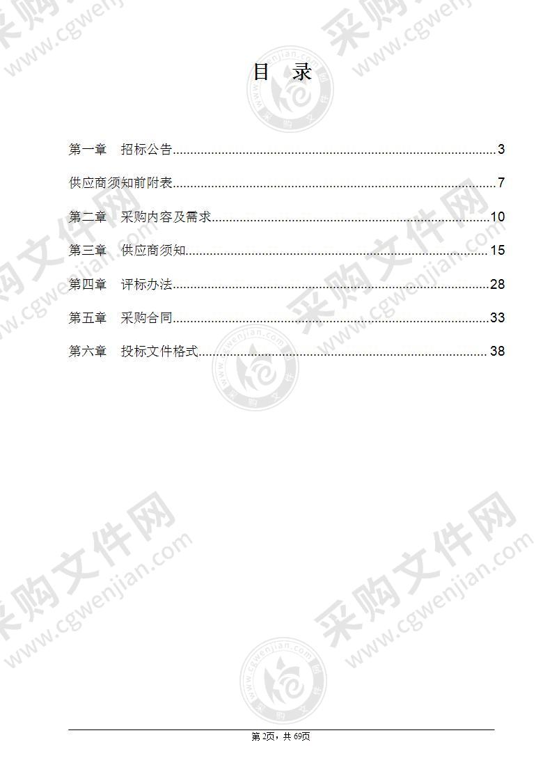 嘉兴市第二医院手工清洗工作站项目