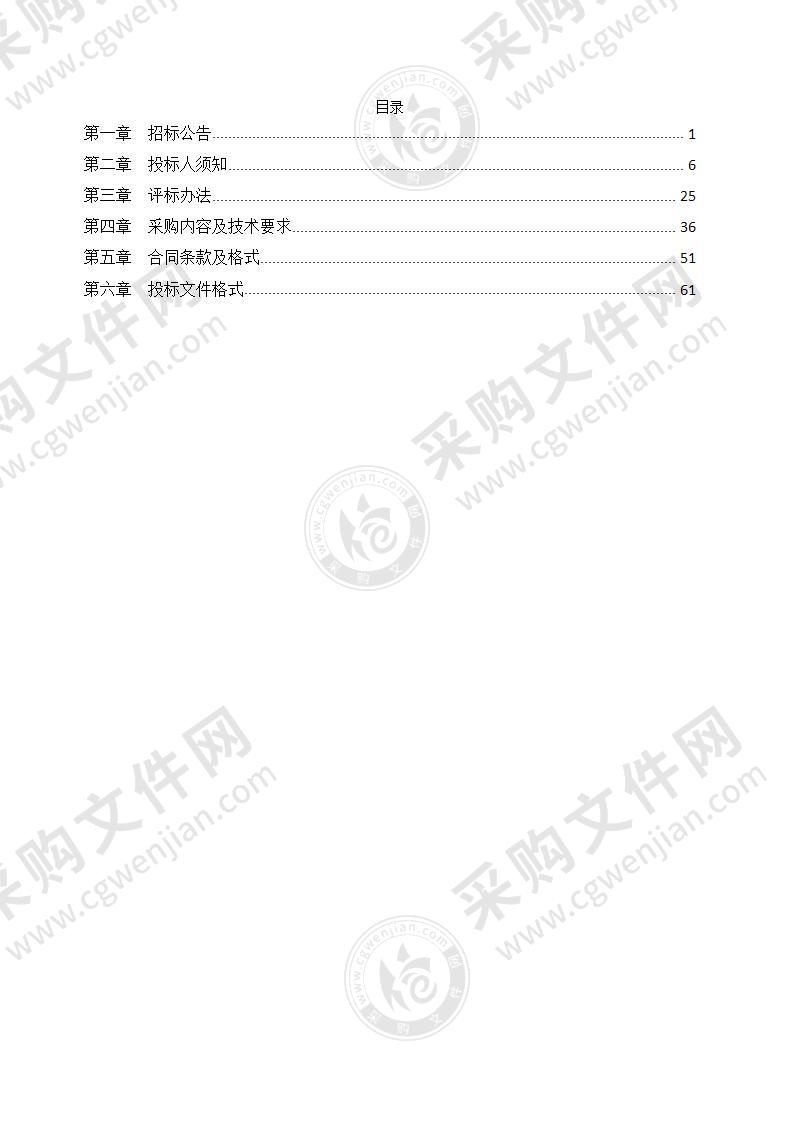 天长市蓝光雍锦府商住小区前期物业管理服务项目