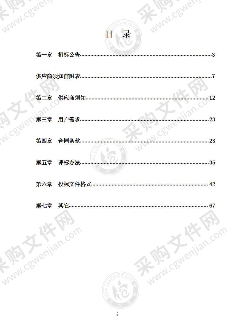 杭州市丁桥医院被服洗涤服务项目