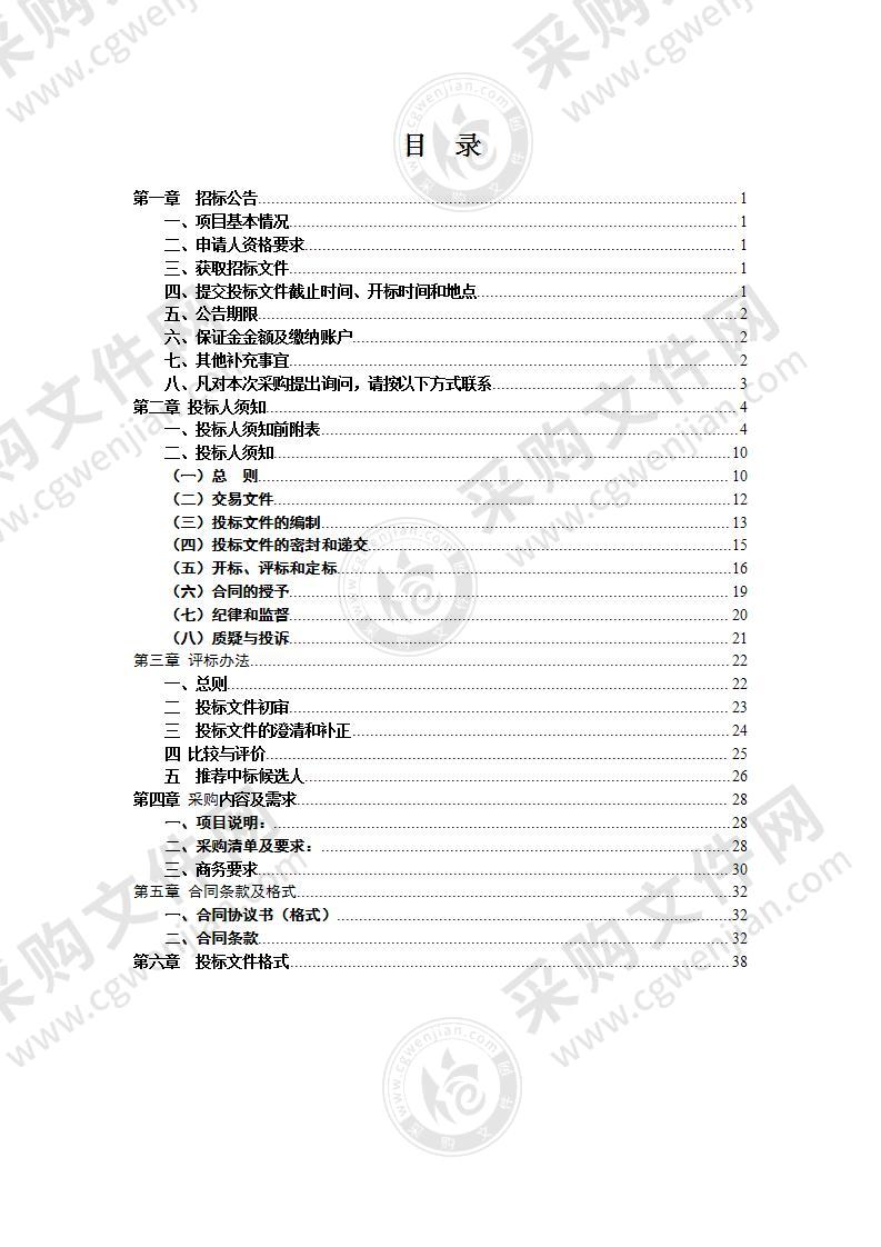 天长市秦栏镇垃圾中转站高强度压缩脱水设备采购及安装项目