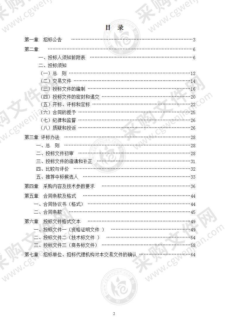 滁州市第一人民医院支气管镜采购项目