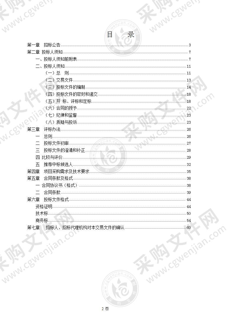 滁州市城市管理行政执法局2020年度采购执法服装项目