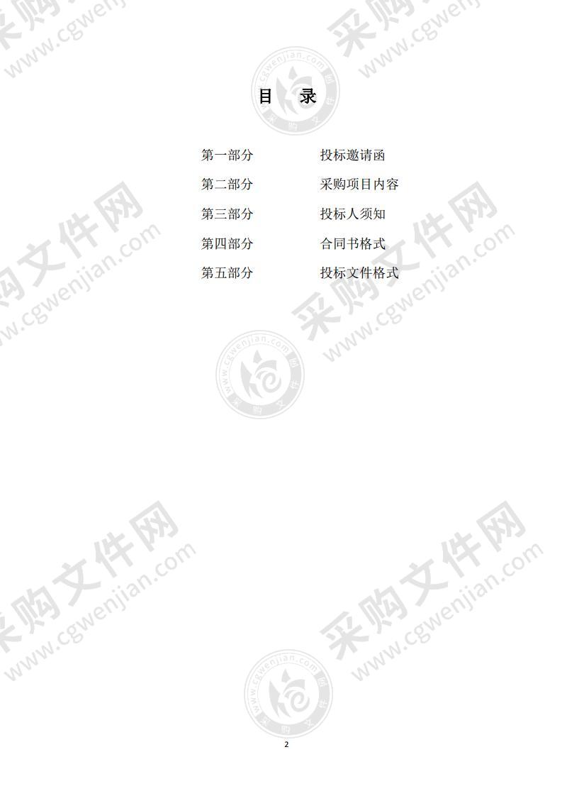 中科院两大科学装置项目总部区工程智能化建设项目采购