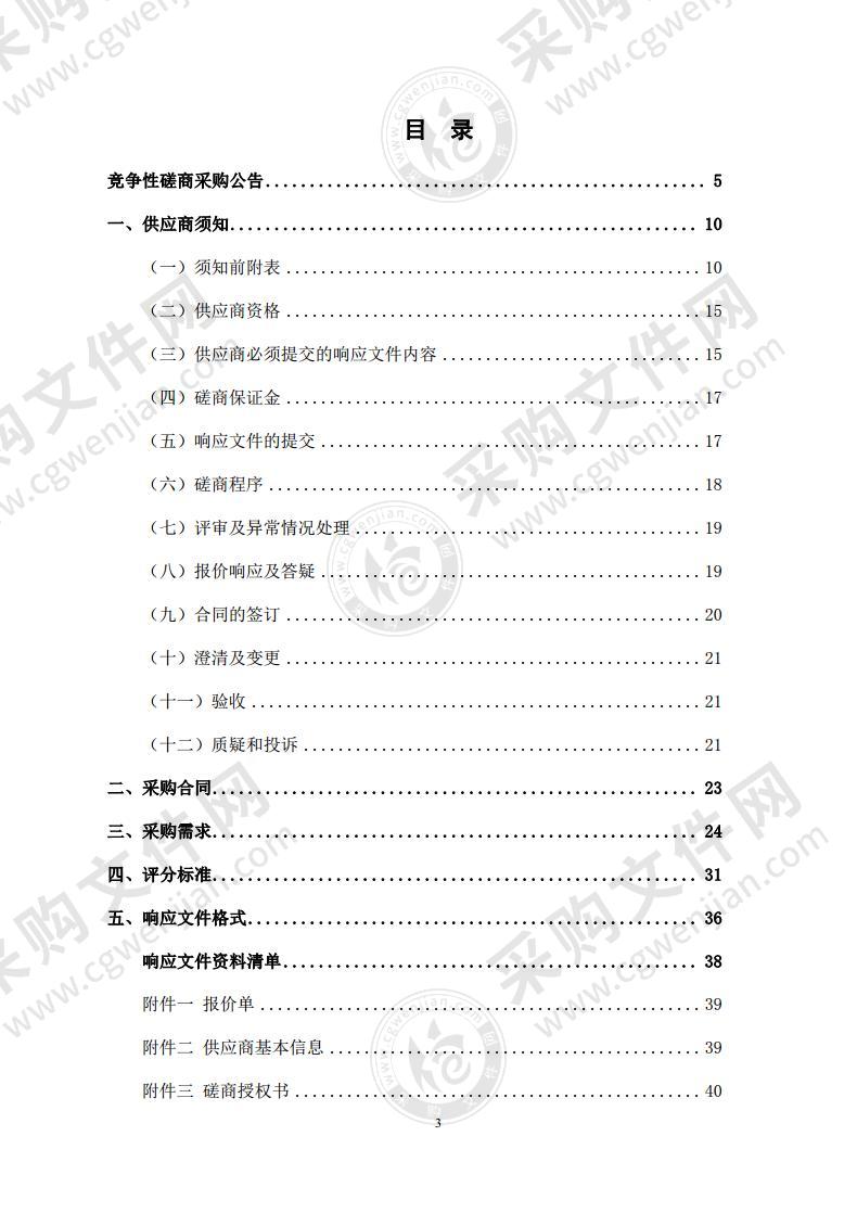 六安市司法局信息系统等保测评项目