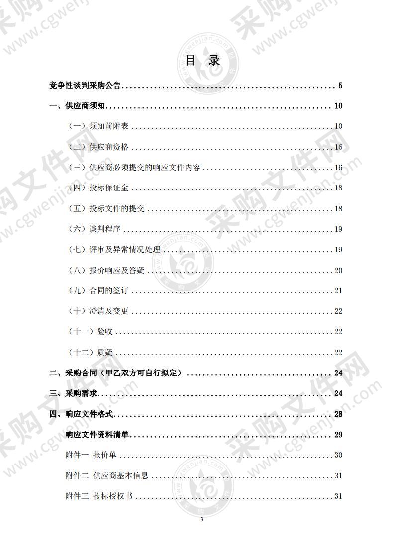 皖西学院学生宿舍公寓1#楼组合床项目