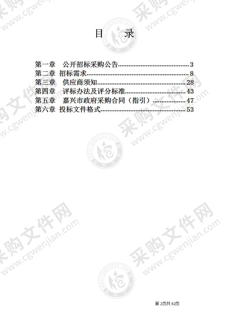 嘉兴职业技术学院课桌椅采购项目