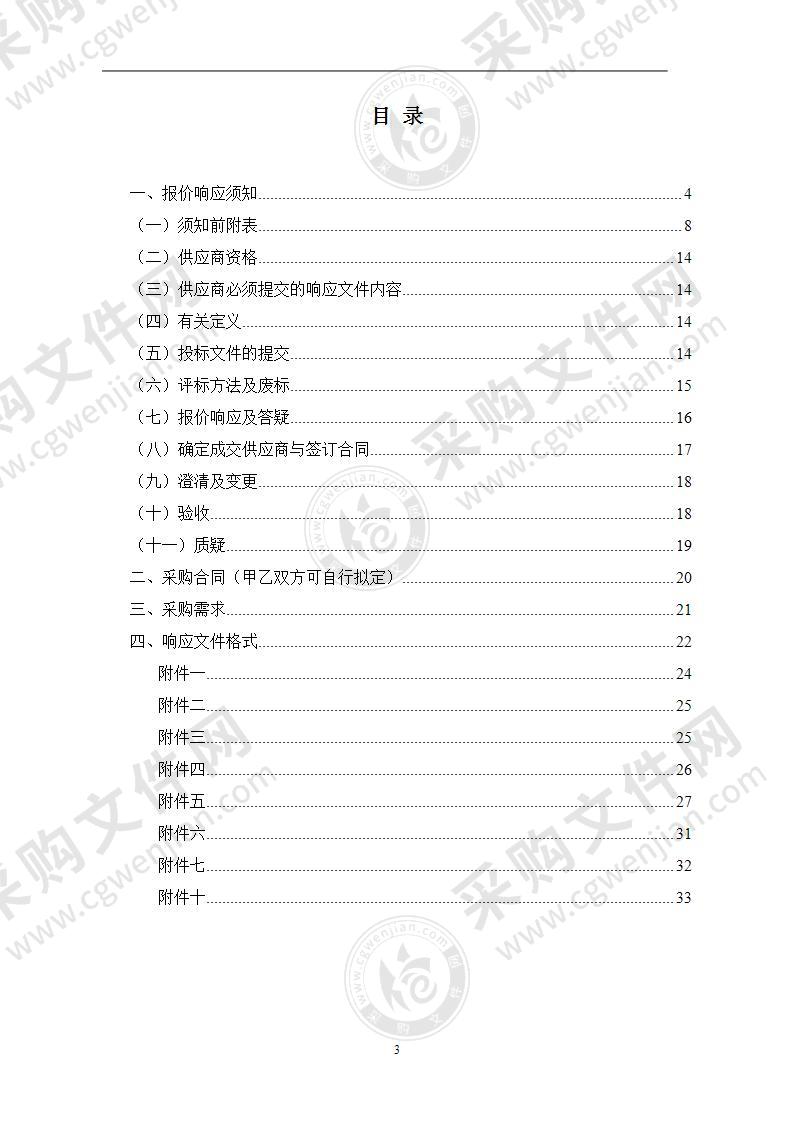 霍山县食品安全民生工程快检室试剂耗材采购项目