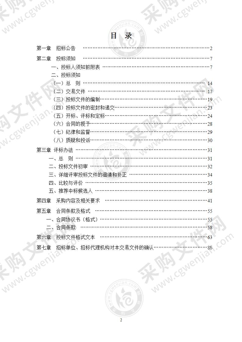 天长市自然资源和规划局“互联网+不动产”提升项目