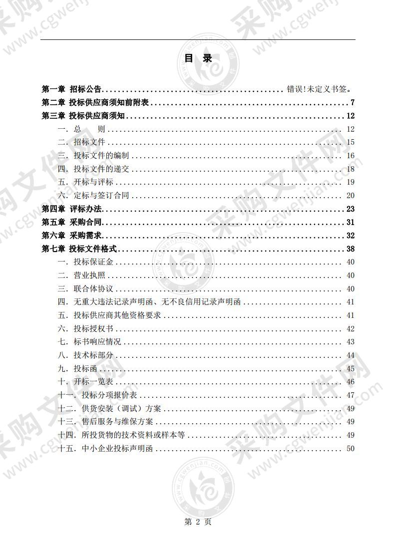 六安市城市管理行政执法局市城管系统执法人员制式服装项目