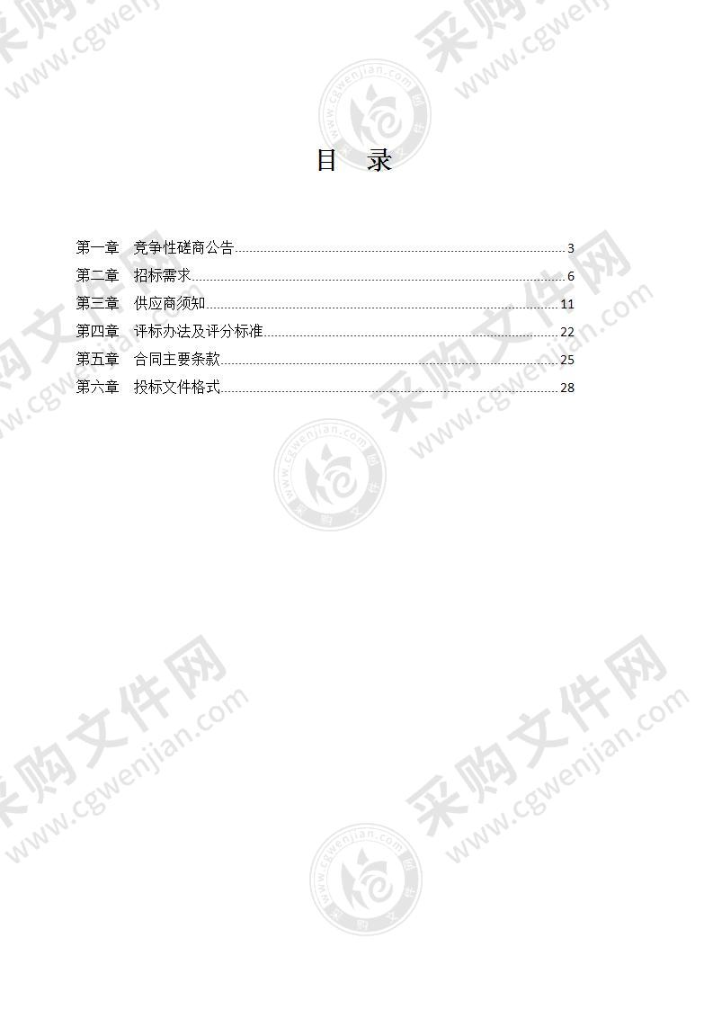 秀洲区2020年度土地利用变更调查与遥感监测项目