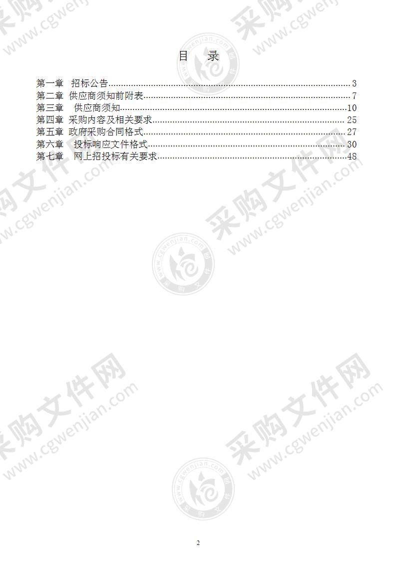 2021年度含山县矿山储量动态检测及年度储量年报编制、编制评审项目