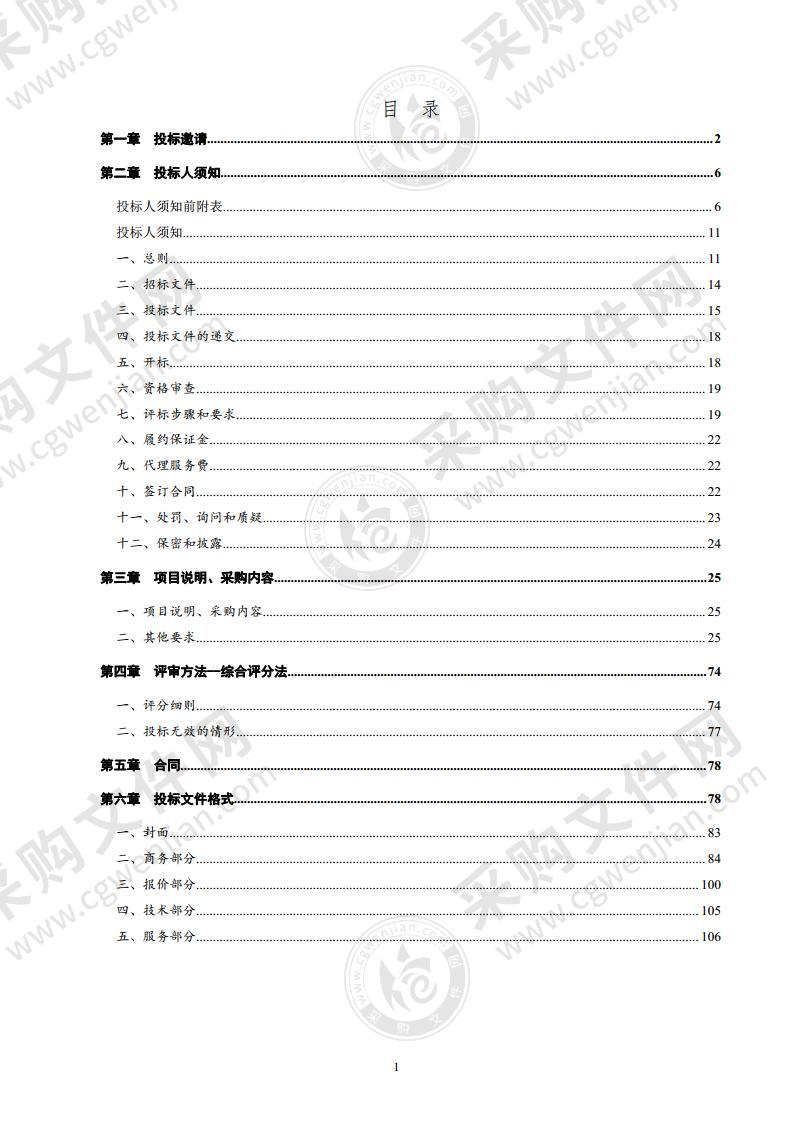 德州市公安局陵城分局执法办案管理中心设备采购项目