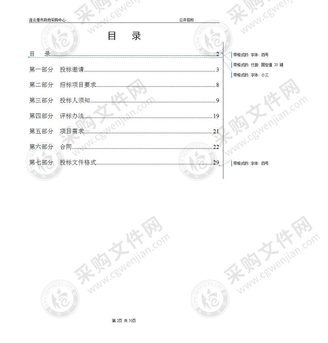 连云港环境健康风险管理试点项目（一期）