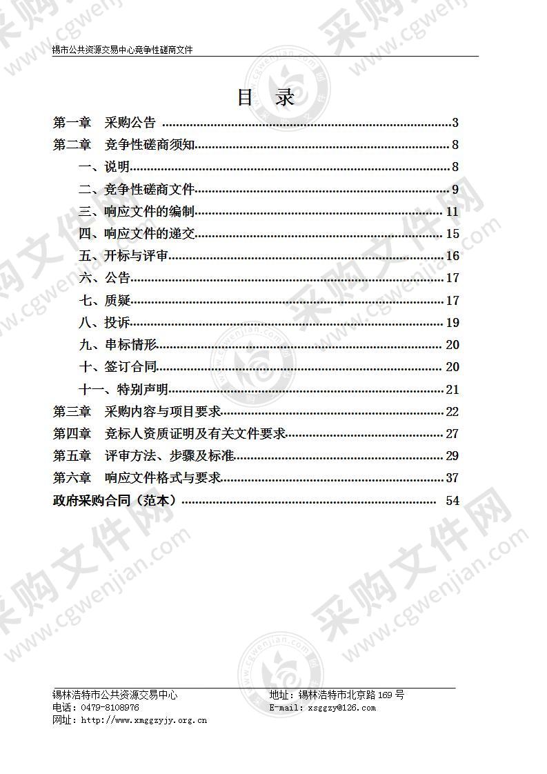 新区综合老年养护院及残疾人托养中心项目电梯