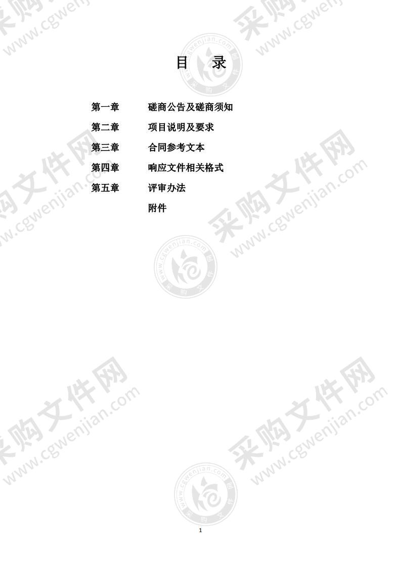 山东密州国家森林公园总体规划（修编）（2020-2029）项目