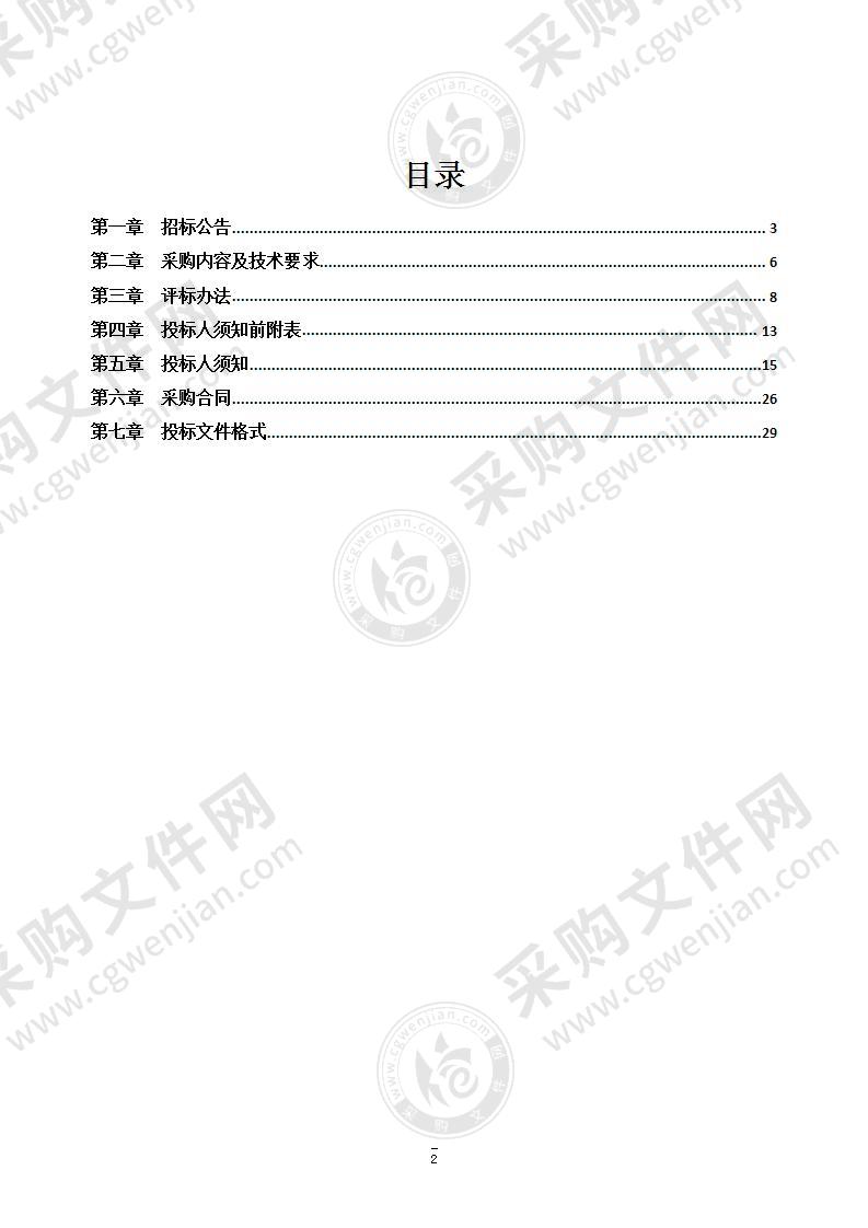 交通工程造价项目委托社会中介机构协助审查（概算审核）