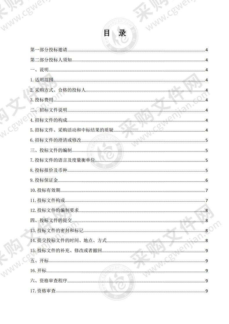 2021年城西区街道公共绿地补植补种项目