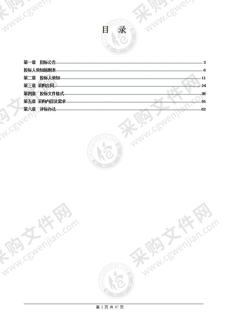 医院随访管理系统