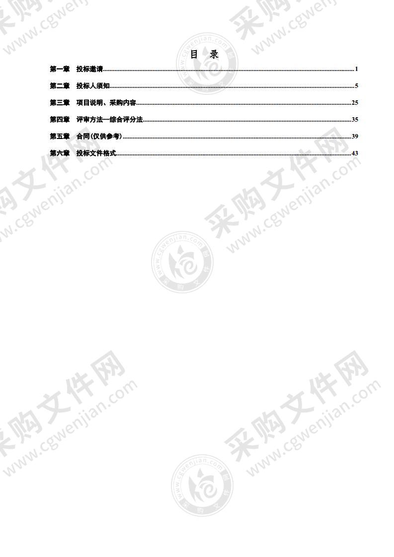 平原县公安局全息感知体系项目