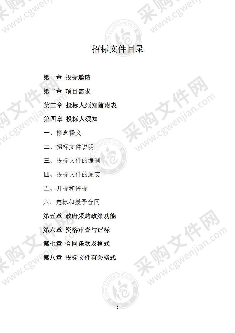 许昌魏都投资总公司“第三方服务机构第二批入库项目”