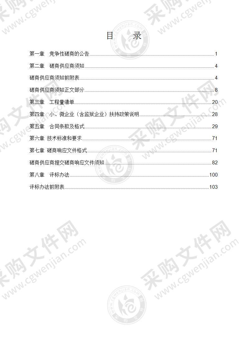 瑞安市新时代文明实践中心配电工程