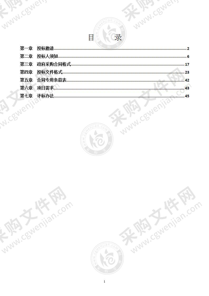 会议系统设备采购项目